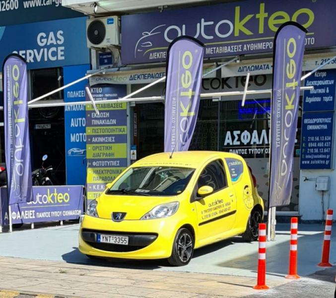Autokteo - ΙΚΤΕΟ - Νίκαια