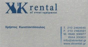 XK Rental Ενοικίαση εξοπλισμού δεξιώσεων