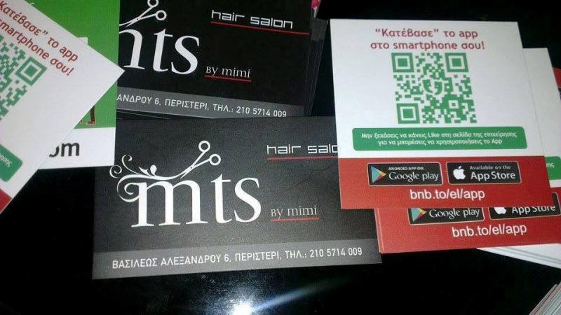 MTS DK beauty concept - Κομμωτήριο - Περιστέρι