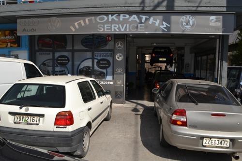 Ιπποκράτης Service Συνεργείο αυτοκινήτων