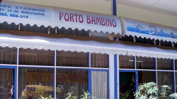 49581.jpgστη θεσσαλονικη παιδικος σταθμος Porto βambino