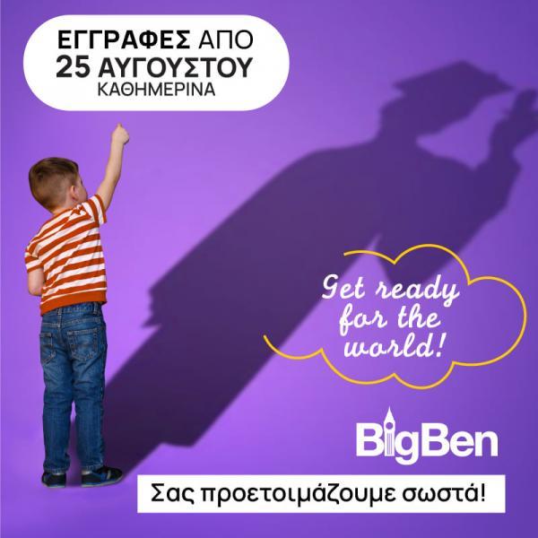 BIG BEN Κέντρο ξένων γλωσσών