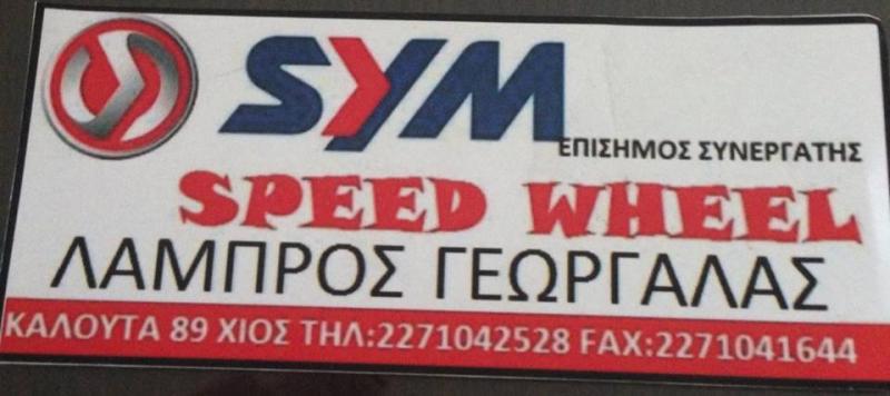 Speed Wheel - Συνεργείο μοτοσυκλετών - Χίος