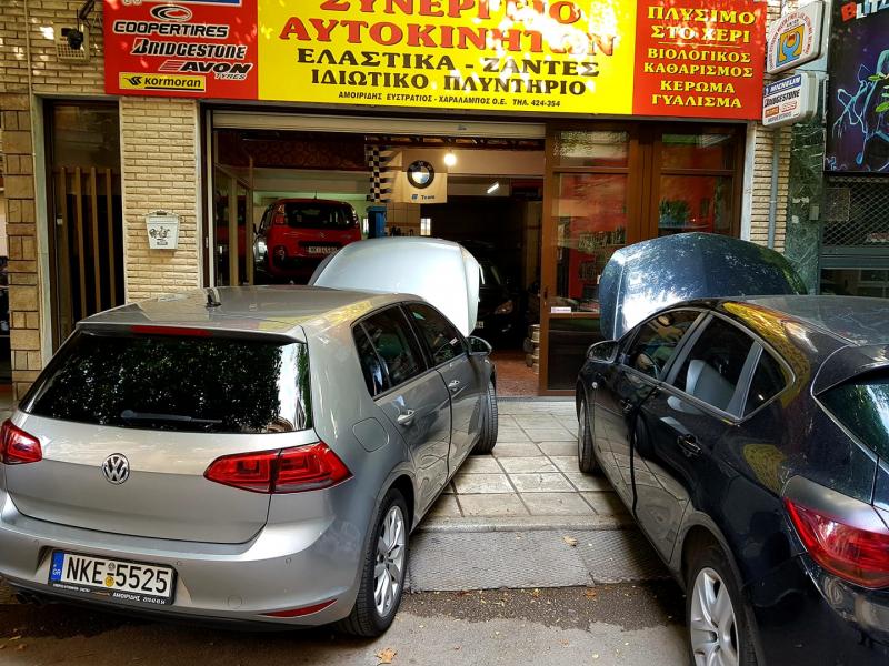 Αμοιρίδης Χαράλαμπος Συνεργείο αυτοκινήτων Βουλκανιζατέρ