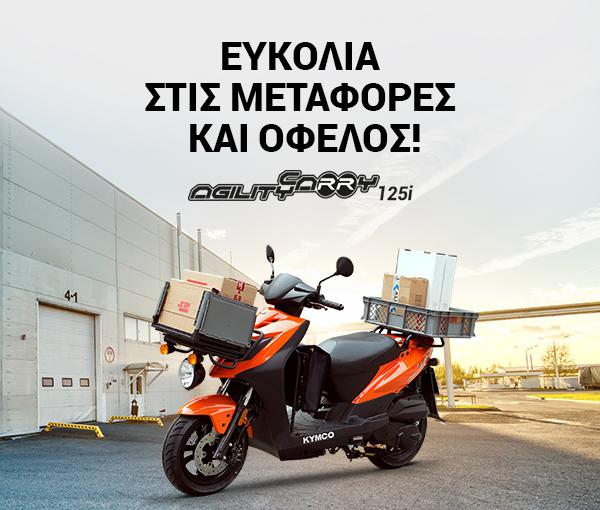 Ανυφαντή Χριστίνα και Κωνσταντίνα Εμπορία μοτοσικλετών