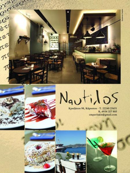 Nautilοs Cafe - Καφέ Bar - Κάρυστος