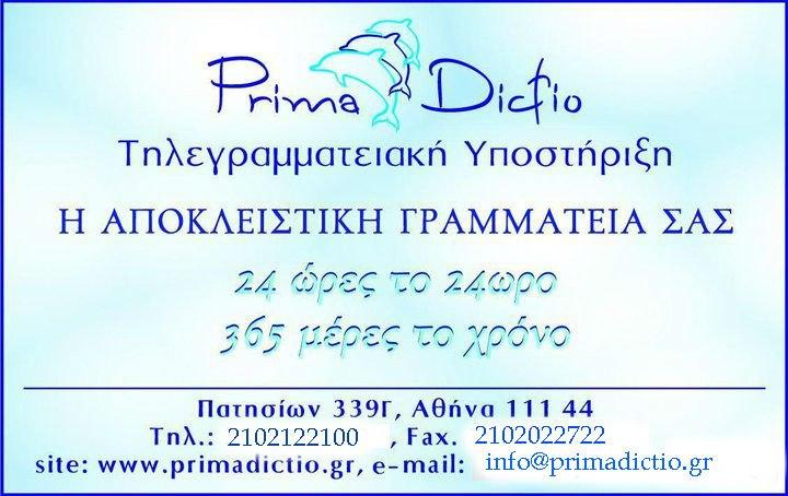 33035.jpgτηλεγραμματεία στην αθήνα