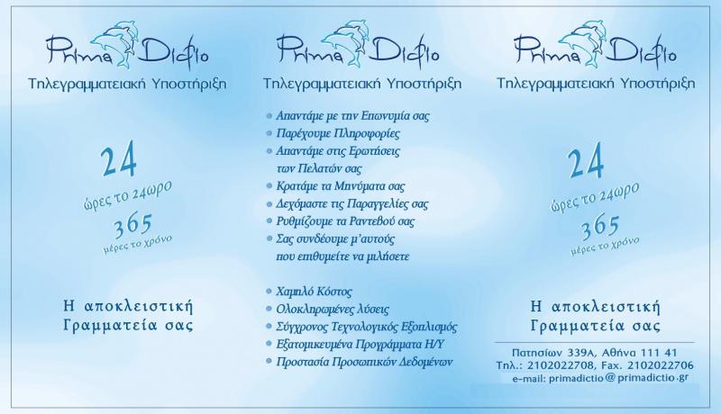 38040.jpgτηλεγραμματεία στην αθήνα