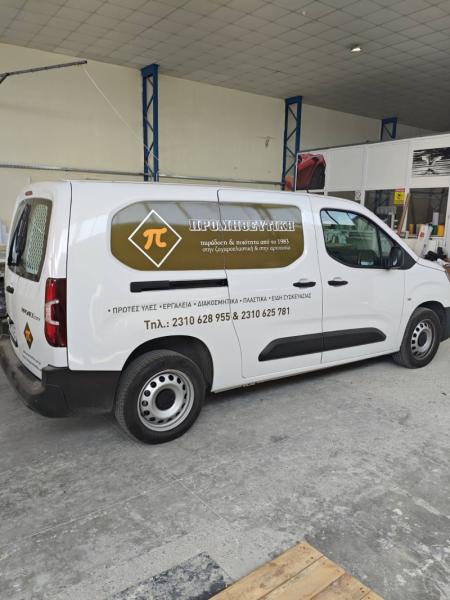 Προμηθευτική - Πρώτες ύλες αρτοποιίας ζαχαροπλαστικής - Πολίχνη