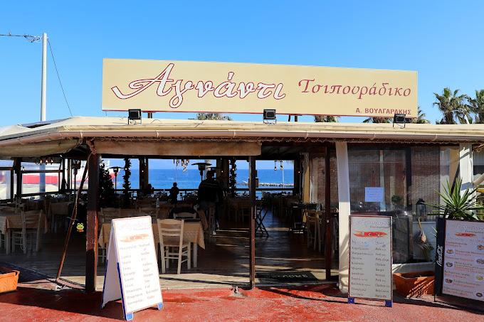 Αγνάντι Μεζεδοπωλείο