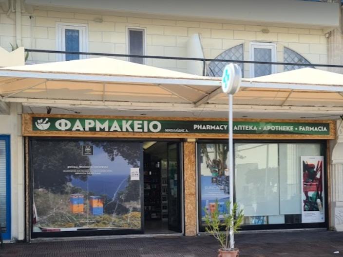 Νικολαΐδης Αλέξανδρος Φαρμακείο