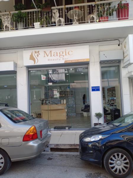 Magic Beauty Bar Κομμωτήριο