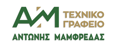Μαμφρέδας Αντώνιος Μηχανολόγος μηχανικός