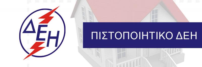 Αφοι Σομπόνη Ηλεκτρολόγος