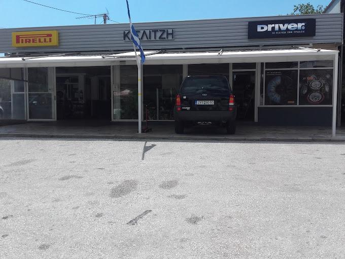 Driver Center Βουλκανιζατέρ