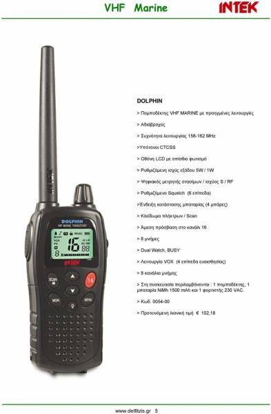 Meimaris Communications Equipment - Τηλεπικοινωνιακό υλικό - Συκιές