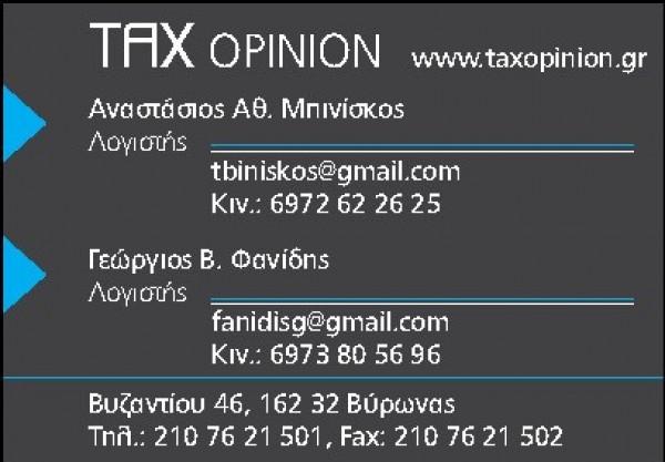 Tax Opinion - Λογιστικό φοροτεχνικό γραφείο - Υμηττός