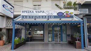 Θάλαττα - Ιχθυοπωλείο - Νέα Μηχανιώνα