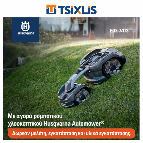 Τσιχλής Ευάγγελος Γεωργικά μηχανήματα