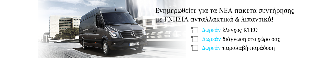 Truck Service Συνεργείο φορτηγών