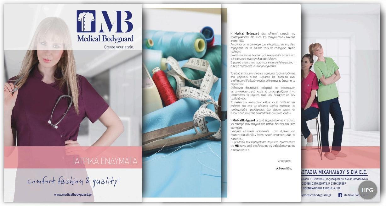 medical-bodyguard