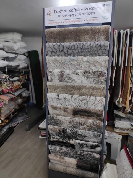 Koukos Carpet - Ταπητοκαθαριστήριο - Νίκαια