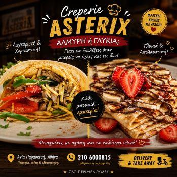 Asterix Creperie - Κρεπερί - Αγία Παρασκευή