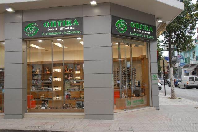 Δημάκας Δ. Στάθης Α. και ΣΙΑ ΕΕ  Οπτικά 