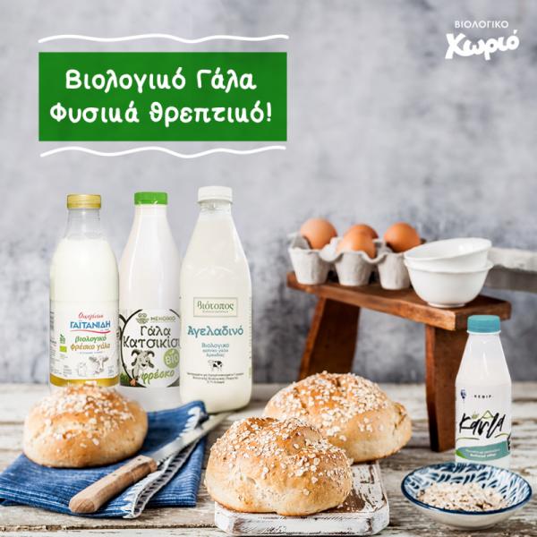 Βιολογικό χωριό Βιολογικά προϊόντα Γλυφάδα