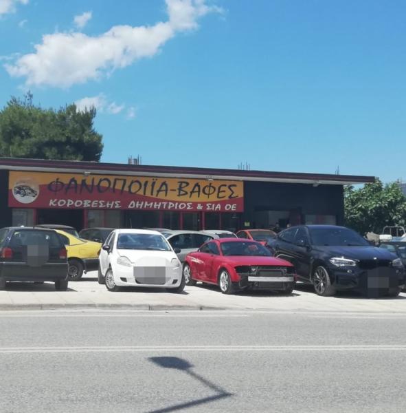 Κοροβέσης Παναγιώτης & ΣΙΑ ΟΕ Φανοποιείο