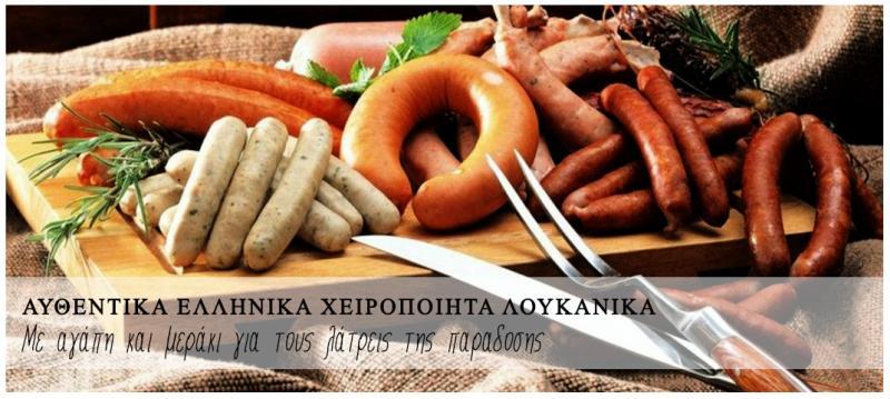 Συμεωνίδης - Πρατήριο αλλαντικών - Σταυρούπολη