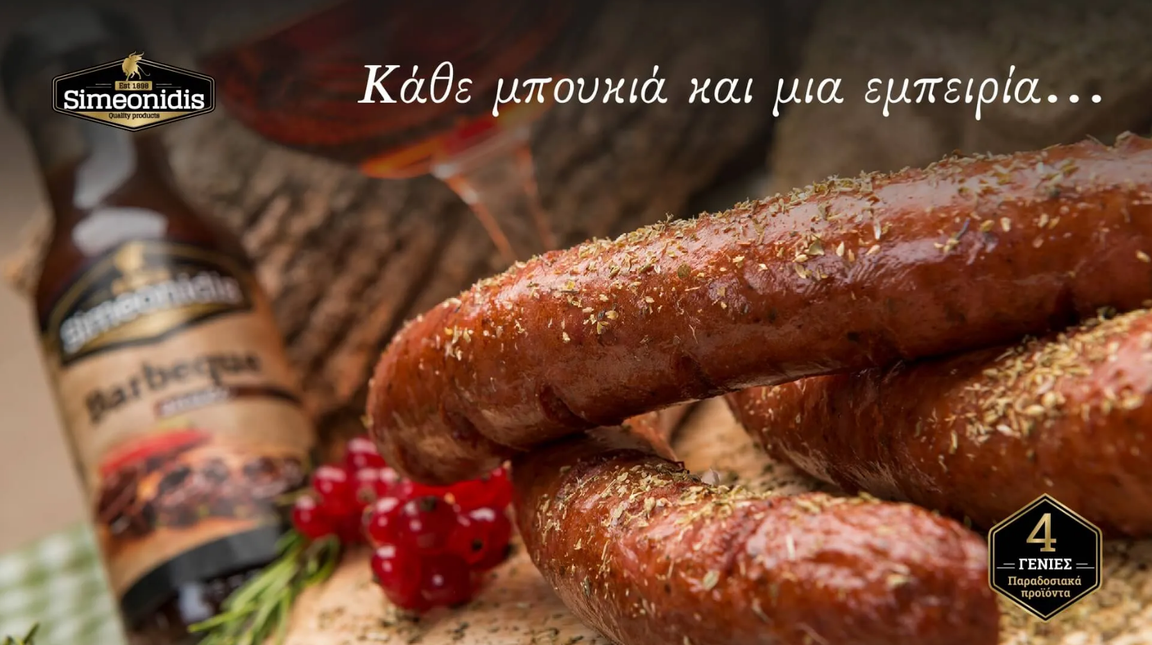 Συμεωνίδης Πρατήριο αλλαντικών