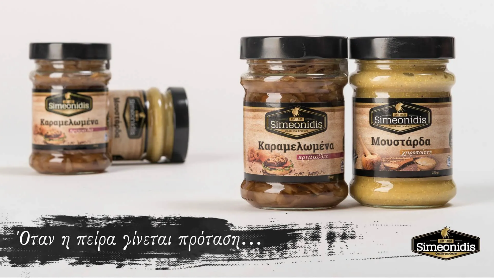 Συμεωνίδης Πρατήριο αλλαντικών