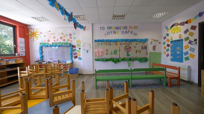 Καλάνδρου Ιδιωτικό εκπαιδευτήριο