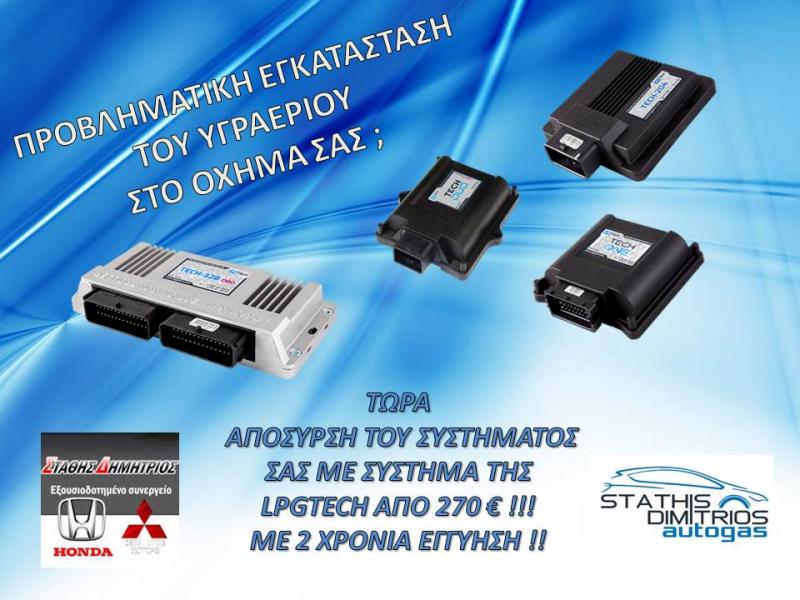 Στάθης Δημήτριος - Εξουσιοδοτημένα συνεργεία - Λαγκαδάς