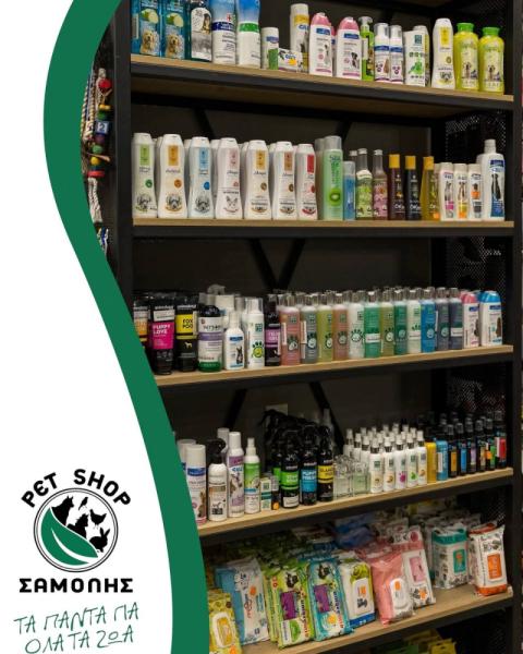 Samolis - Pet shop - Ηράκλειο