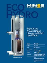 Minos Elevators Ανελκυστήρες