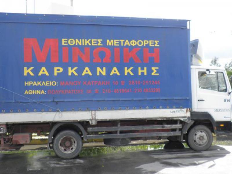 Μινωική Καρκανάκης - Μεταφορές Μετακομίσεις - Ηράκλειο