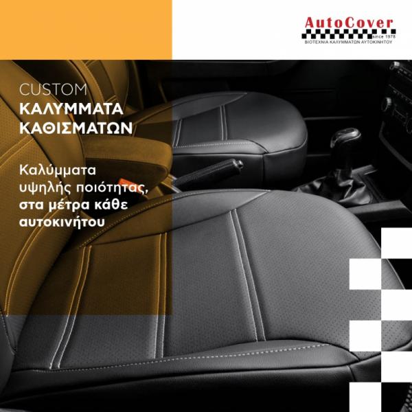 Auto Cover Βιοτεχνία καλυμμάτων αυτοκινήτων