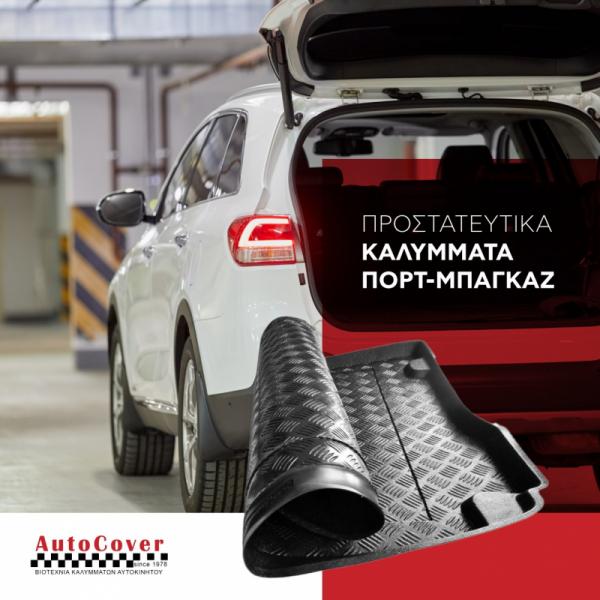 Auto Cover Βιοτεχνία καλυμμάτων αυτοκινήτων