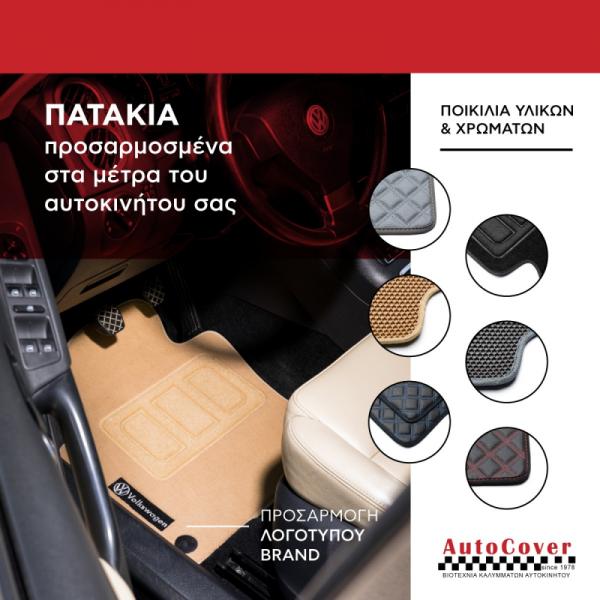 Auto Cover Βιοτεχνία καλυμμάτων αυτοκινήτων