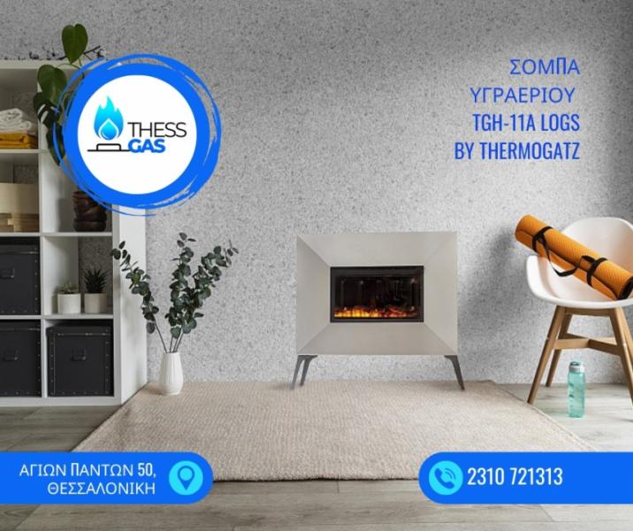 Υγραέριο Thess... Gas Σπυριδωνίδου, ΘΕΣΣΑΛΟΝΙΚΗ - Ξηροκρήνη