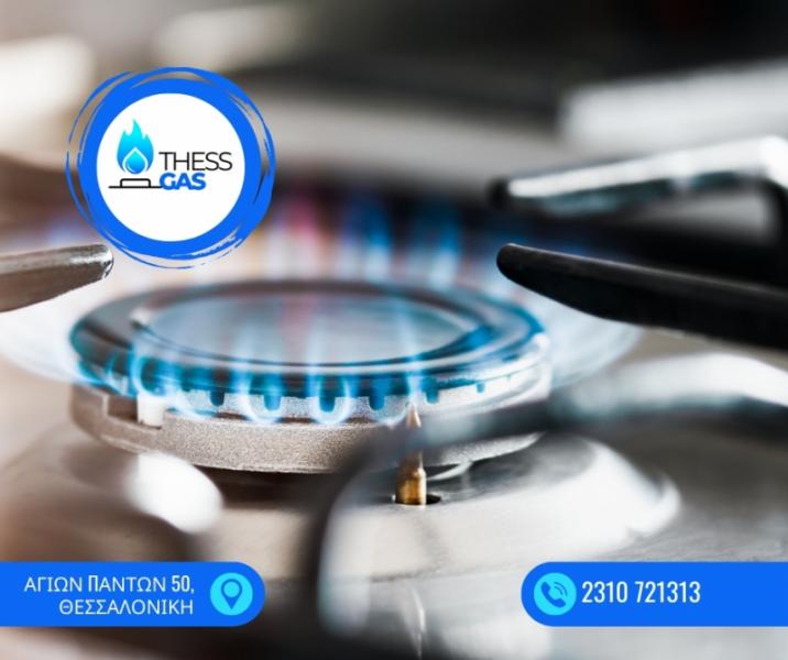 Υγραέριο Thess... Gas Σπυριδωνίδου, ΘΕΣΣΑΛΟΝΙΚΗ - Ξηροκρήνη