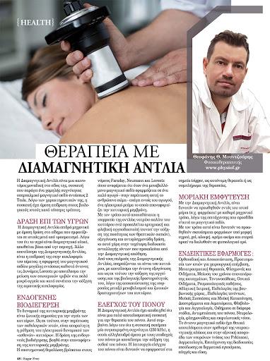 Μουτζούρης Θεοφάνης - Φυσικοθεραπευτής - ΠΕΙΡΑΙΑΣ - Κερατσίνι