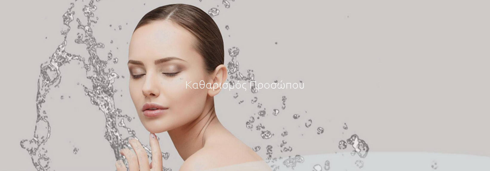 Εργαστήριο αισθητικής Σταυροπούλου Καλλιόπη Ινστιτούτο αισθητικής