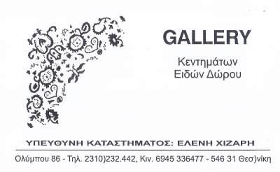 36953.jpgστη θεσσαλονικη λαϊκη τεχνη χιζαρη ελενη