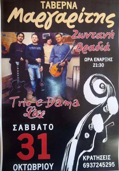 Ταβέρνα Μαργαρίτη