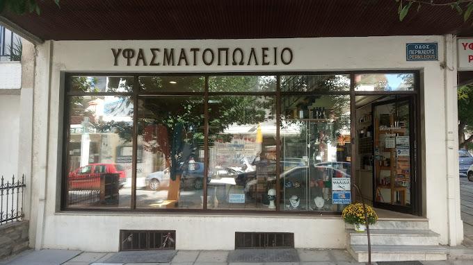 Τσομπάνη Ευγενία Ραφείο Επιδιορθώσεις ενδυμάτων