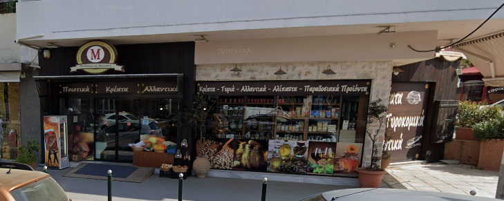 Το Μιτάτο του Μασαούτη Παντοπωλείο