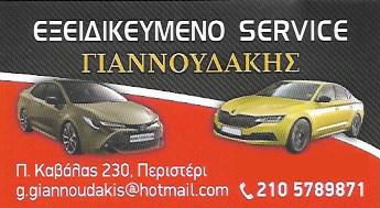 Taxi Club Συνεργείο αυτοκινήτων